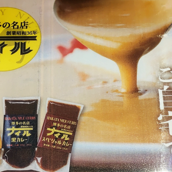 尼罗河咖喱品尝在🐪8月13日在自己的家销售尼罗河的味道的🍛
