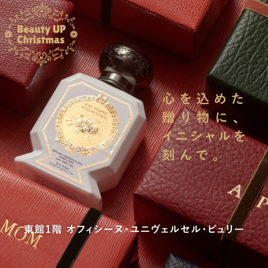 把首字母刻入饱含〈ofishinu·yuniveruseru·byuri〉～心的礼品，～