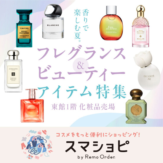 用香味享受的夏天。香水&美项目专刊