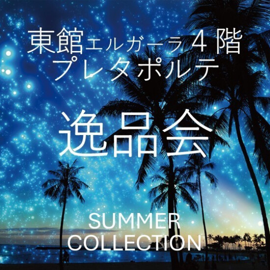 绝品会
