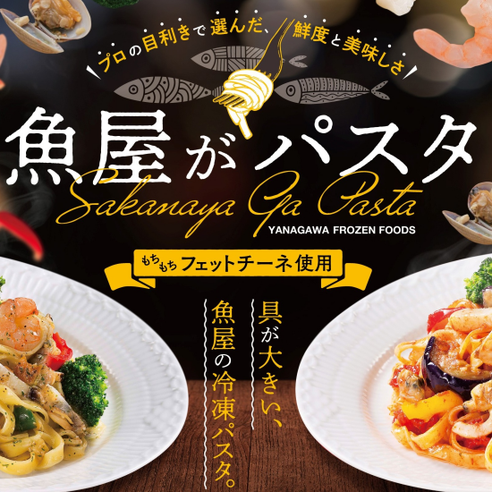 "鱼屋配料材隆隆是意大利面"系列7月17.18日品尝销售🍝