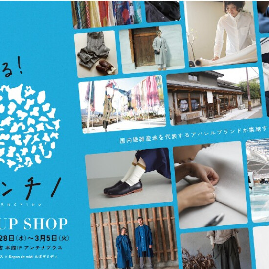 循环的太阳奇诺POPUP SHOP