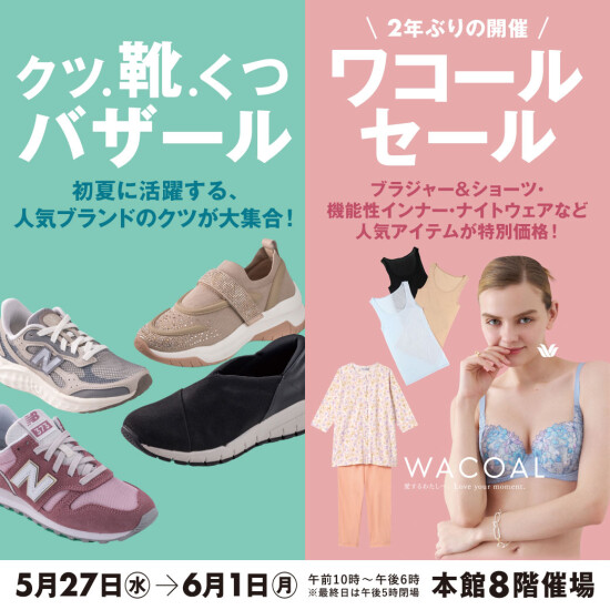 鞋、鞋、鞋廉价品销售市场同时召开华歌尔促销