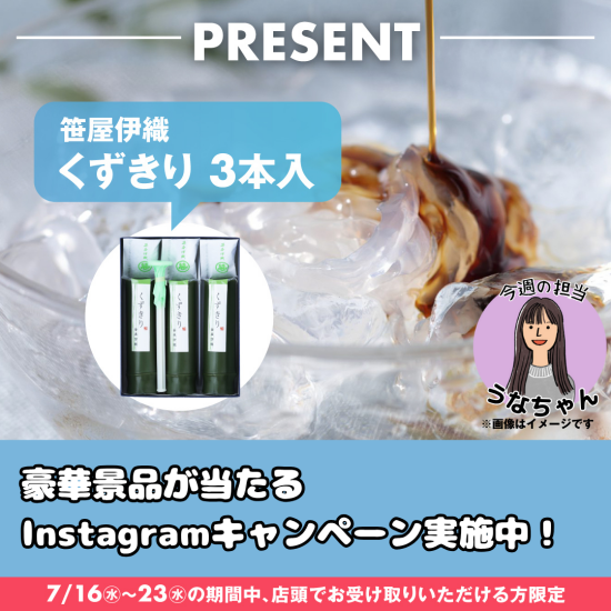 在研究大丸、照片墙!！也正实施活动！