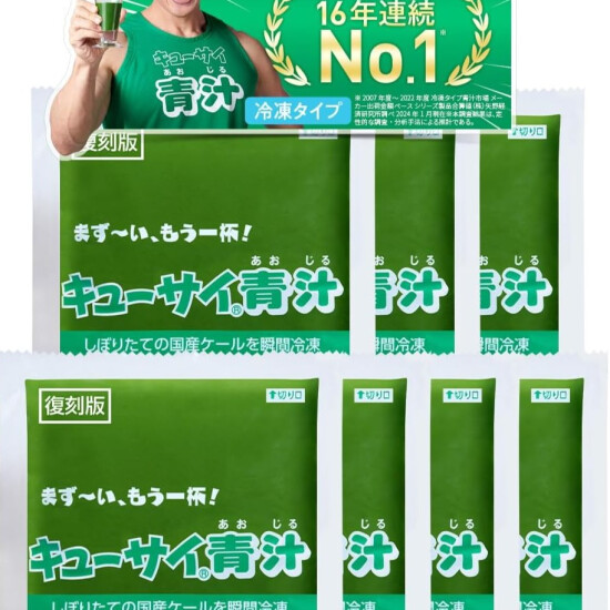 🍃Q'SAI青汁液试饮会🍃从9月17日到19日