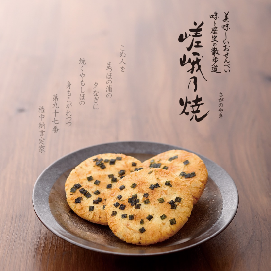 [小仓山庄]知道"长冈京小仓山庄"创业的物品吗？