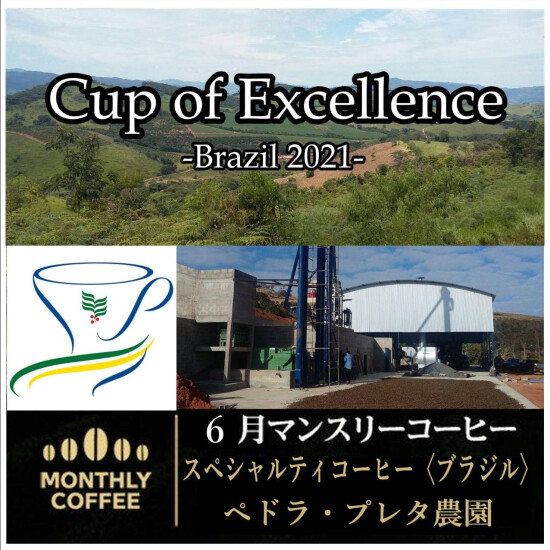 COE burajirupedora·pureta农场