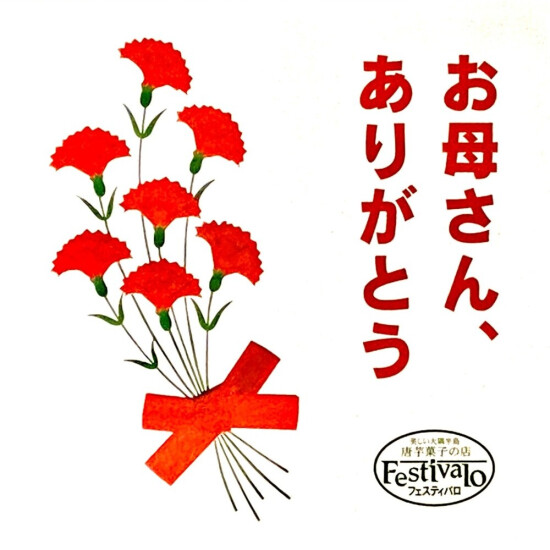 唐薯罕见的蛋糕＼母亲节礼物的介绍/