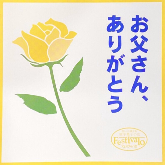 唐薯罕见的蛋糕＼父亲节礼物的导览/
