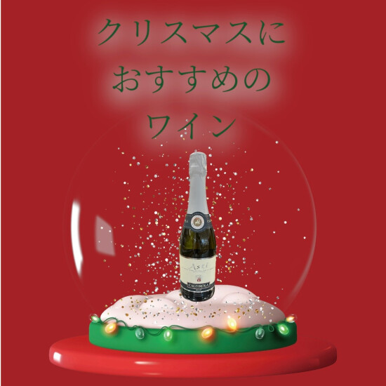 在圣诞节推荐的葡萄酒