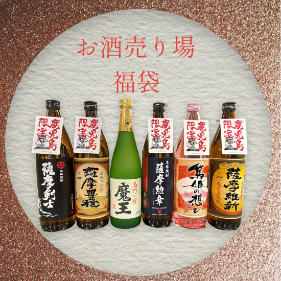 《首次出售》酒的幸运袋🍷🍶