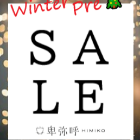卑弥呼★先行SALE★在本B1 esuka前★