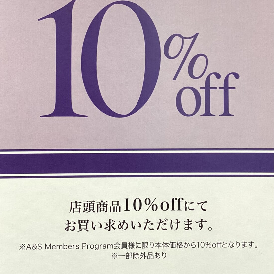 [agete]A&S优待的导览✨