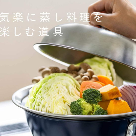 [春天看栗原]闷热菜的享受的方法