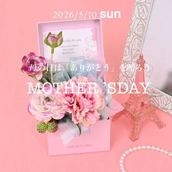 2026母亲节花礼物🌸