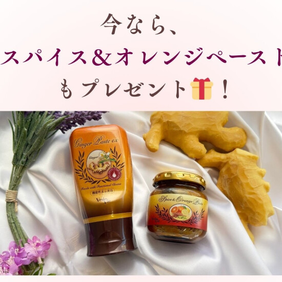 在温活応援活动实施时！
