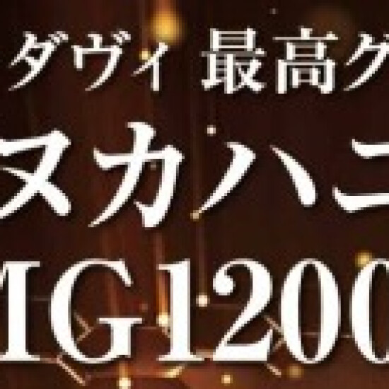季节限定manukahani