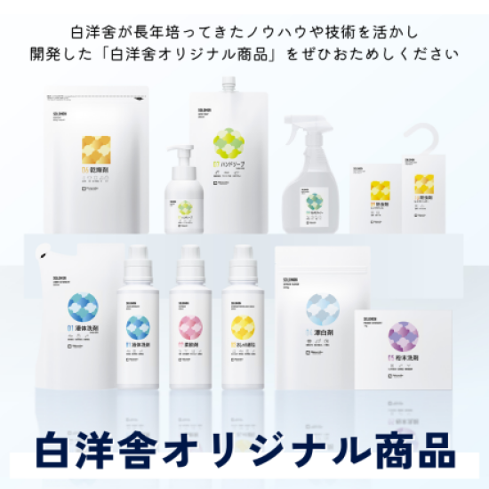 白洋舍原创商品活动