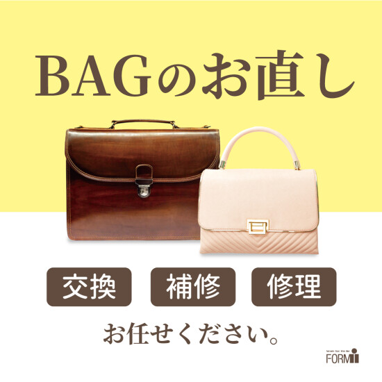 👜袋修理的导览