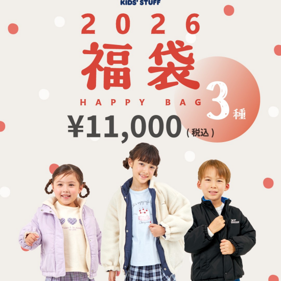 KP 2026年幸运袋的通知☆