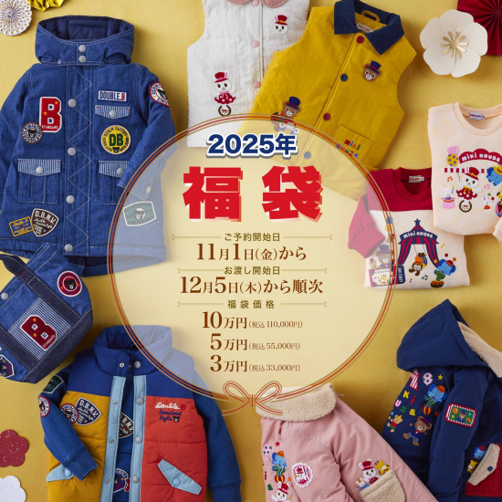 Miki房屋新春幸运袋