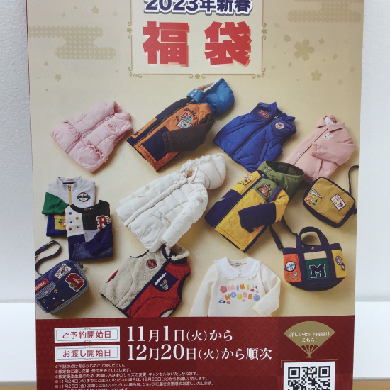 Miki房屋新春幸运袋