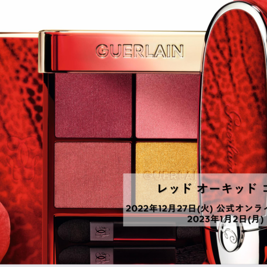 GUERLAIN红Ｏ小孩收集