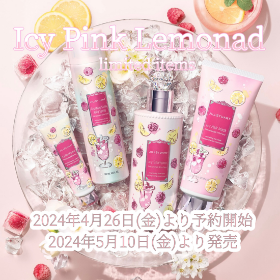 5月10日发售"粉红柠檬水"的介绍