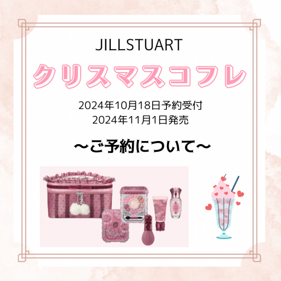 jirusuchuatokurisumasukofure预订方法的导览
