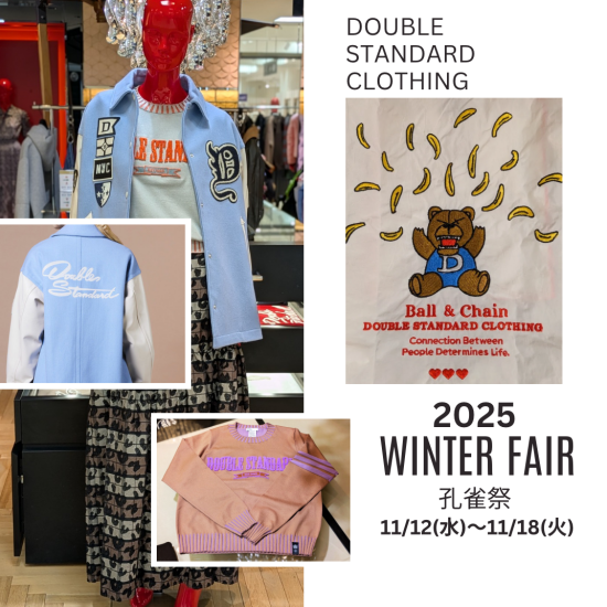 [DSC]WINTER FAIR 2025.11/12（星期三）～18（星期二）