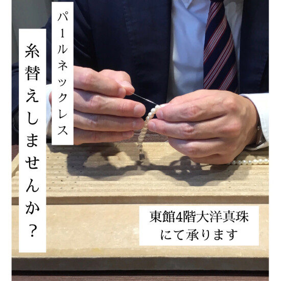 有的珍珠，线没增长吗？在大洋珍珠做线替换吧的❗️🪡