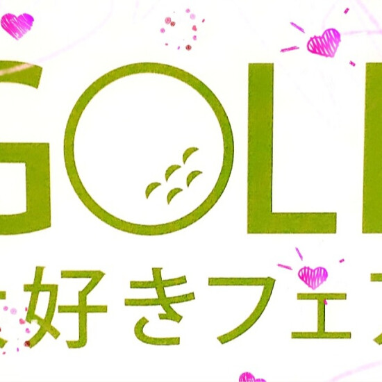 爱好高尔夫球大小展销会!！