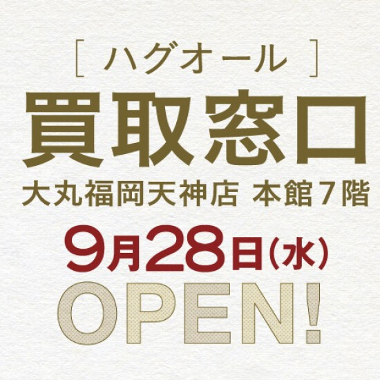 NEW OPEN拥抱全部