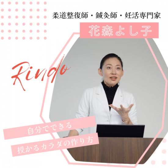 婴儿想要！　2025 Autumn妊活活动召开✨