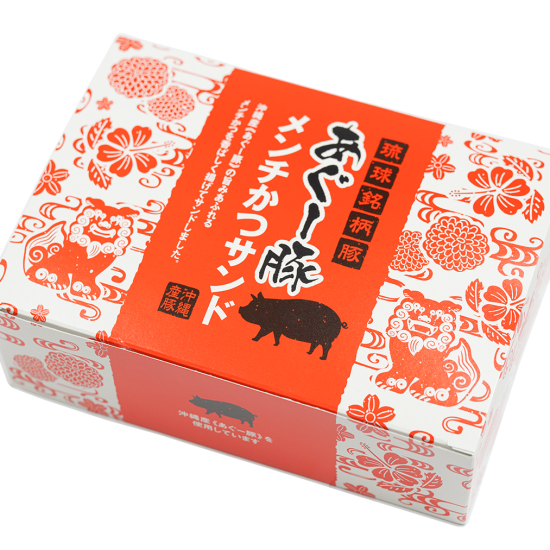 冲绳生产agu猪menchi以及三明治🌺