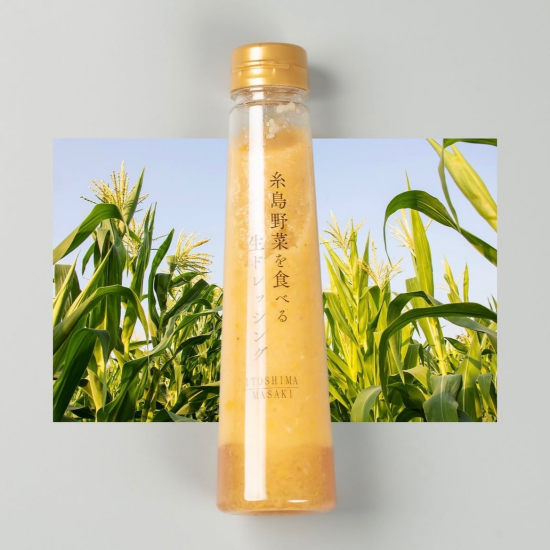 [对小的孩子🌽]吃线岛野菜的纯朴的调味汁甜玉米&纸