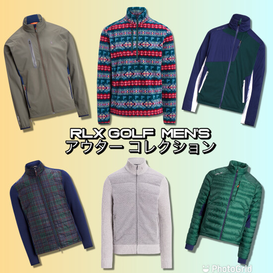RLX GOLF外衣收集～Men's篇～