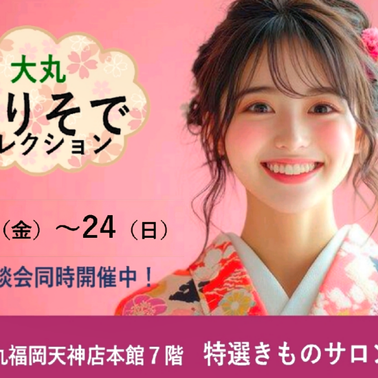 👘长袖和服收集召开👘