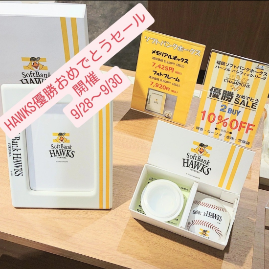 恭喜，HAWKS胜利举行促销!！