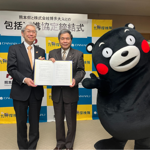 [活动报告]签订了熊本县和包括联合协定！