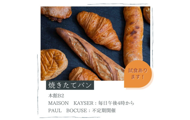 傍晚限定品！划算的物品！新鲜的的味道好，但是是满载！gochi帕拉黄昏市场举办中♪