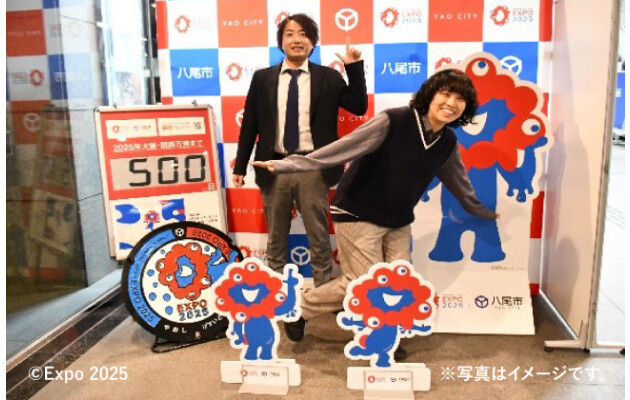 从九州一起去"TEAM EXPO 2025"大阪、关西万国博览会吧！ 