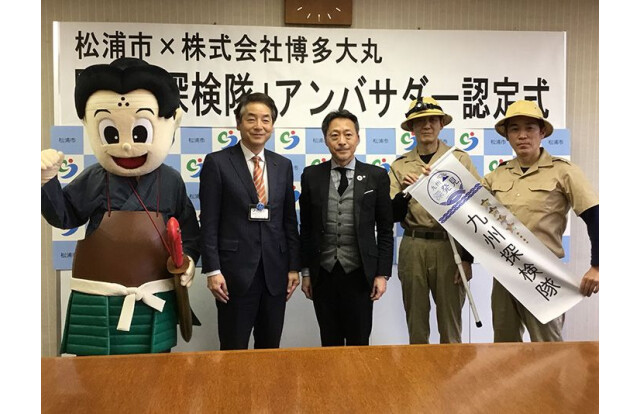 进行了松浦市和认定式