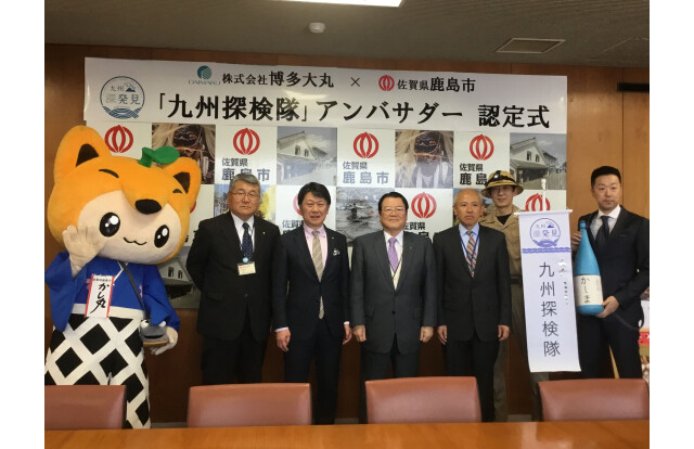 进行了鹿岛市和认定式