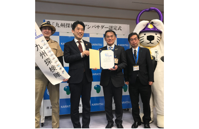 进行了唐津市和认定式