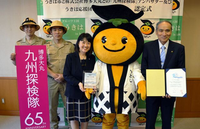 九州探险队认定式第2号