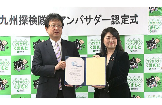 进行了熊本市和认定式