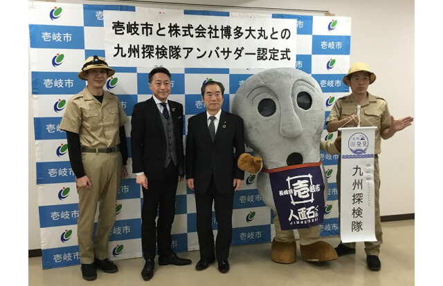进行了壹岐市和认定式