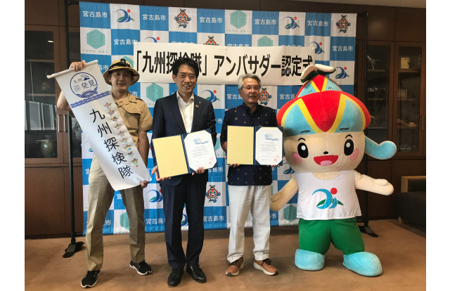进行了宫古岛市和认定式。