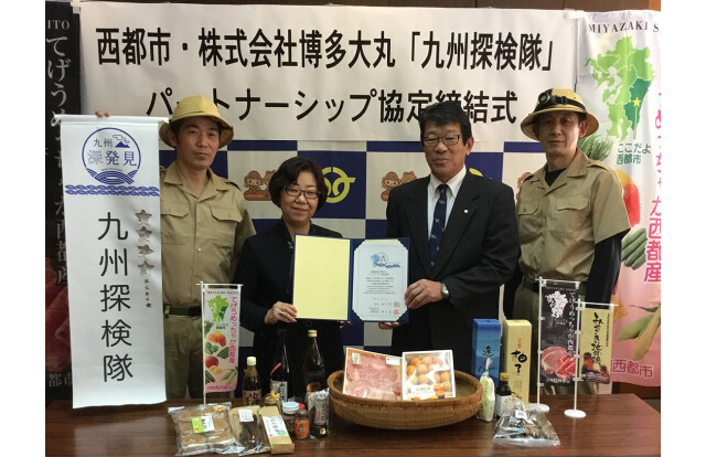 进行了西都市和认定式